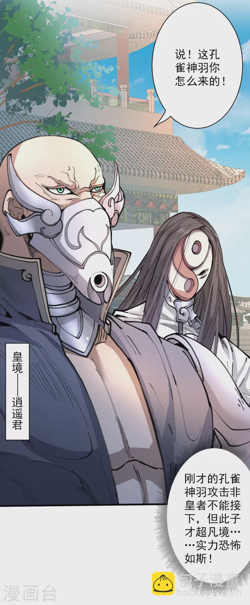 《被美女师傅调教成圣的99种方法》第40话 伯父，你听我狡辩！ 第10页