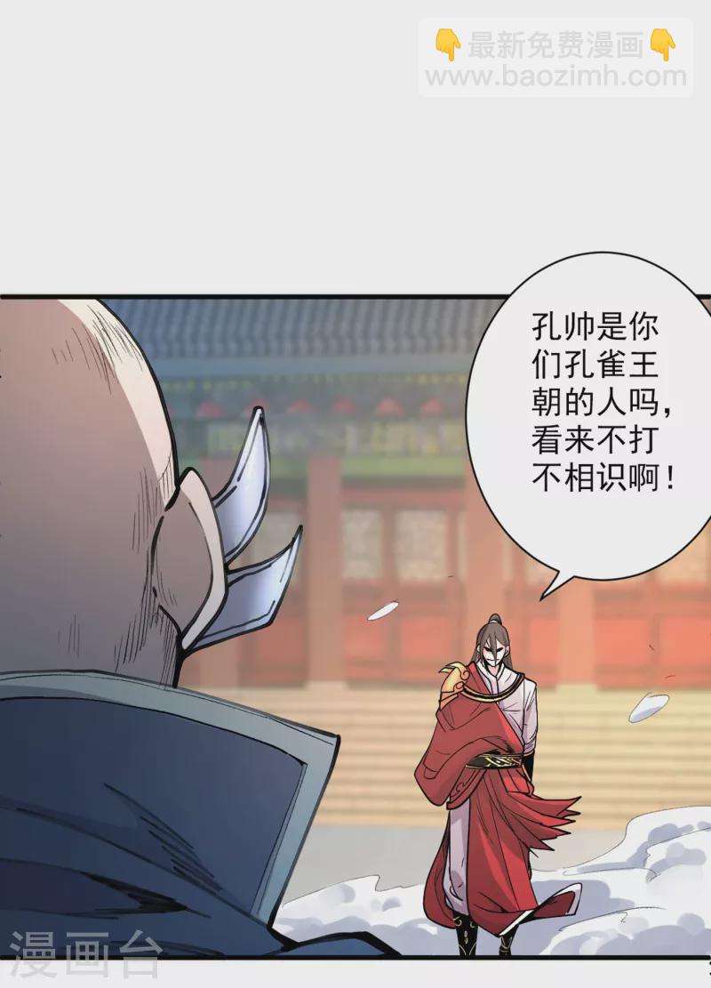 《被美女师傅调教成圣的99种方法》第40话 伯父，你听我狡辩！ 第11页