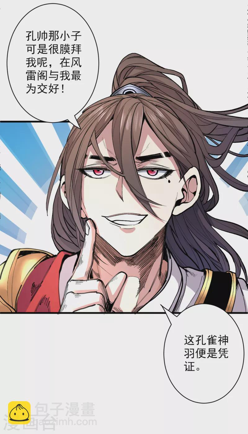 《被美女师傅调教成圣的99种方法》第40话 伯父，你听我狡辩！ 第12页