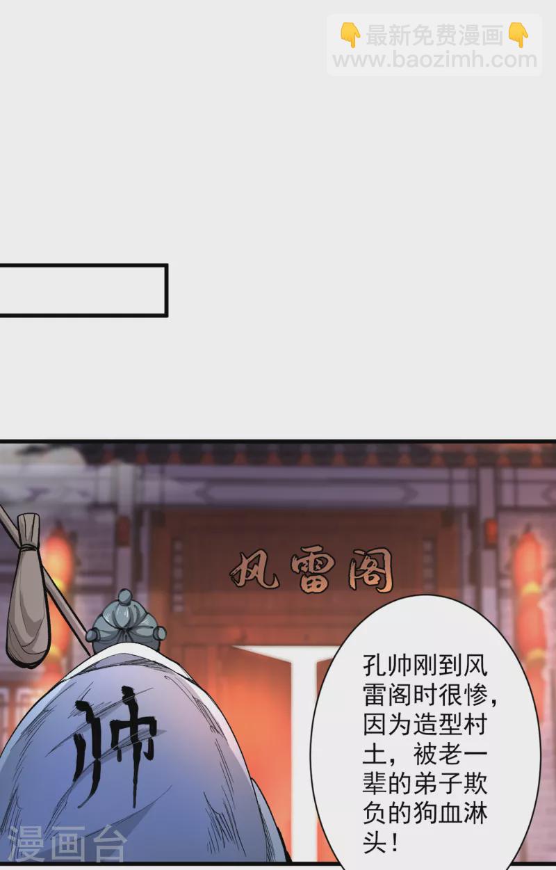 《被美女师傅调教成圣的99种方法》第40话 伯父，你听我狡辩！ 第13页