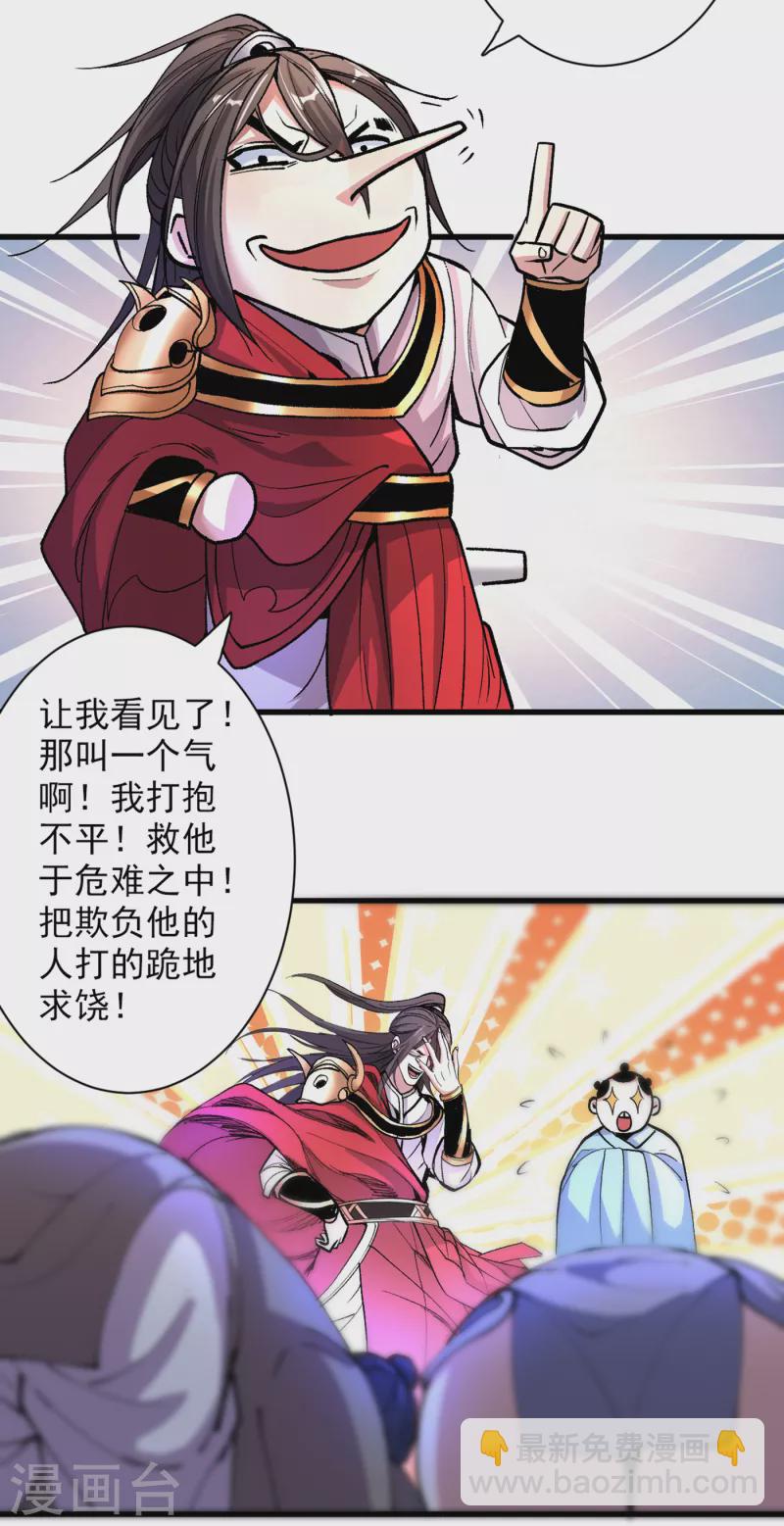 《被美女师傅调教成圣的99种方法》第40话 伯父，你听我狡辩！ 第14页