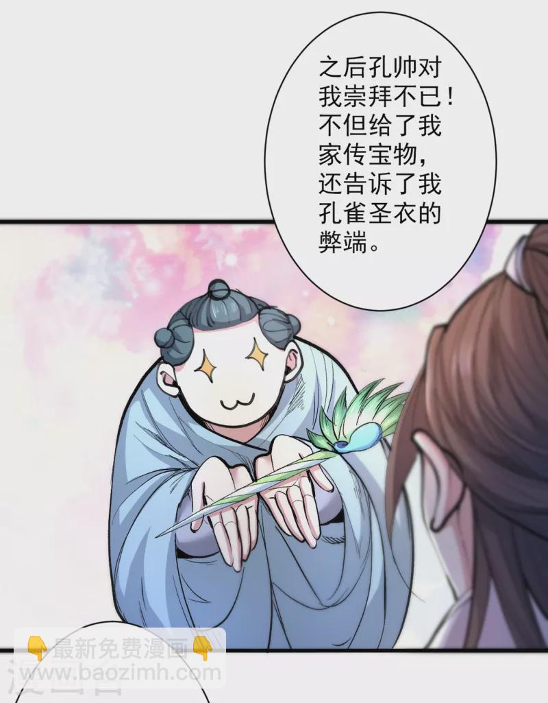 《被美女师傅调教成圣的99种方法》第40话 伯父，你听我狡辩！ 第15页
