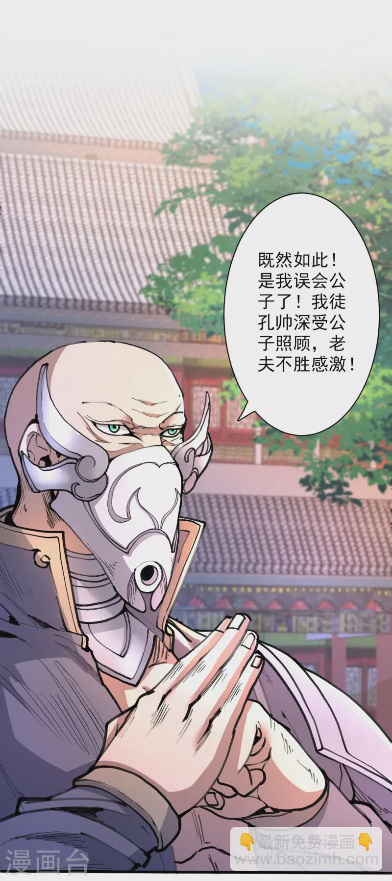 《被美女师傅调教成圣的99种方法》第40话 伯父，你听我狡辩！ 第17页