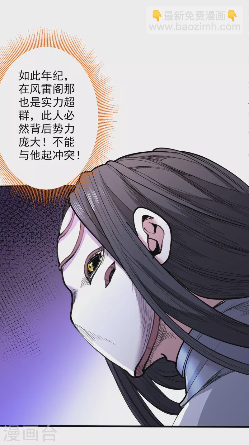 《被美女师傅调教成圣的99种方法》第40话 伯父，你听我狡辩！ 第18页