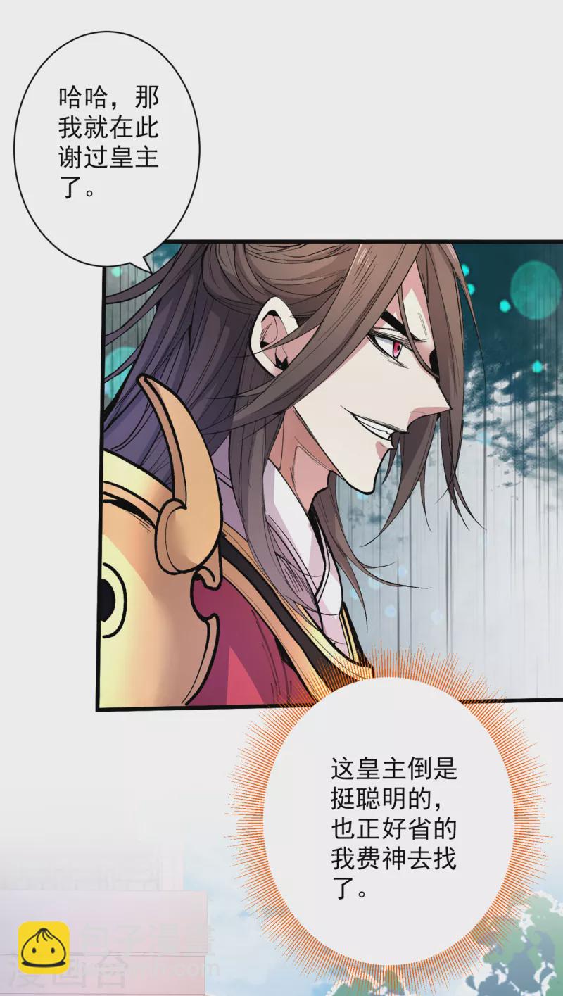 《被美女师傅调教成圣的99种方法》第40话 伯父，你听我狡辩！ 第20页