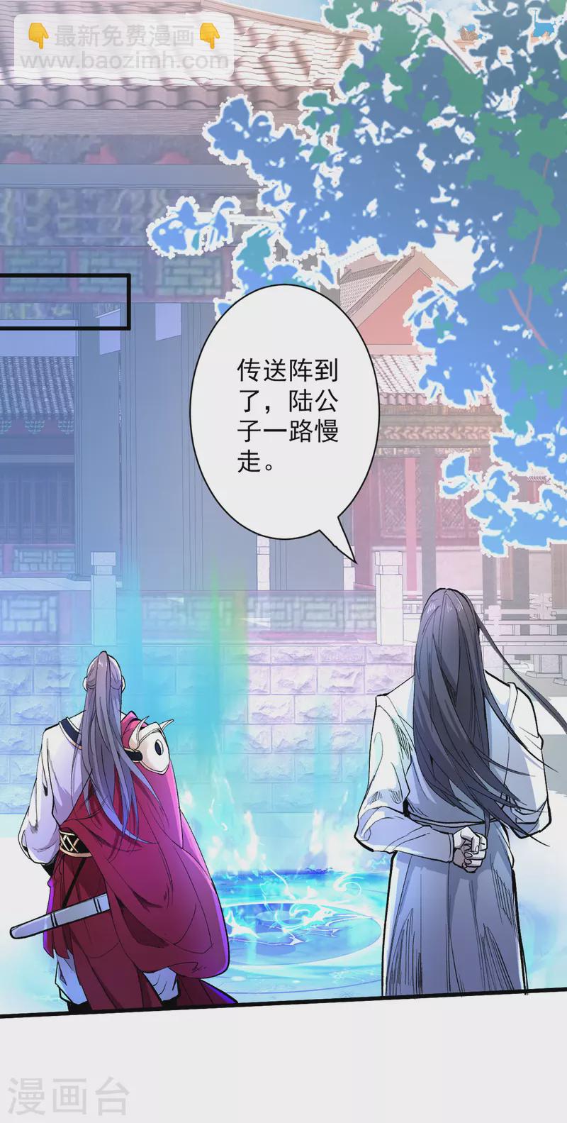 《被美女师傅调教成圣的99种方法》第40话 伯父，你听我狡辩！ 第21页