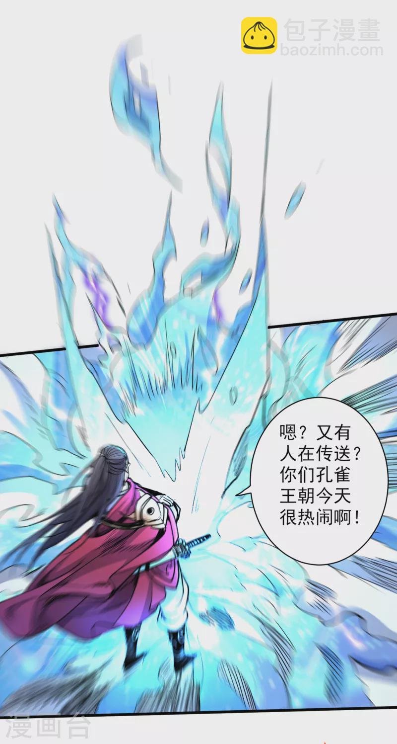 《被美女师傅调教成圣的99种方法》第40话 伯父，你听我狡辩！ 第22页