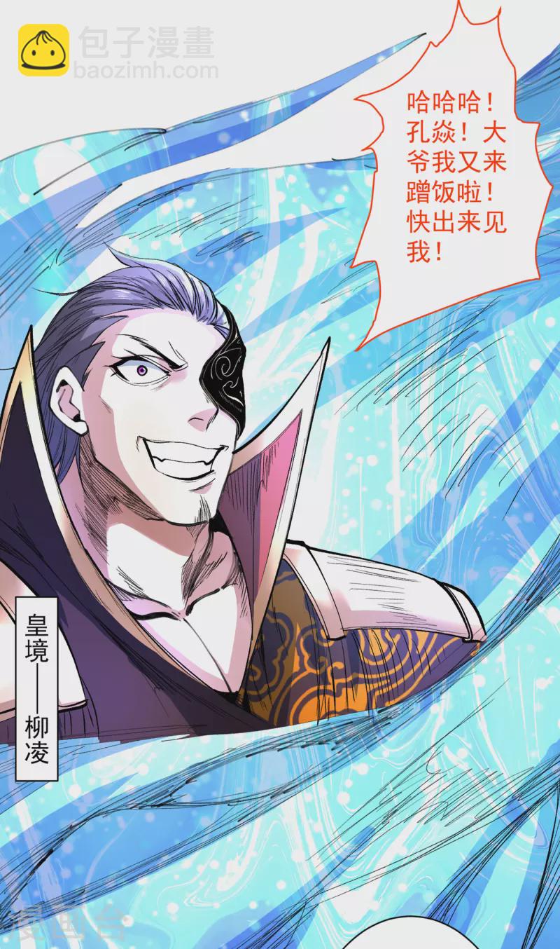 《被美女师傅调教成圣的99种方法》第40话 伯父，你听我狡辩！ 第23页