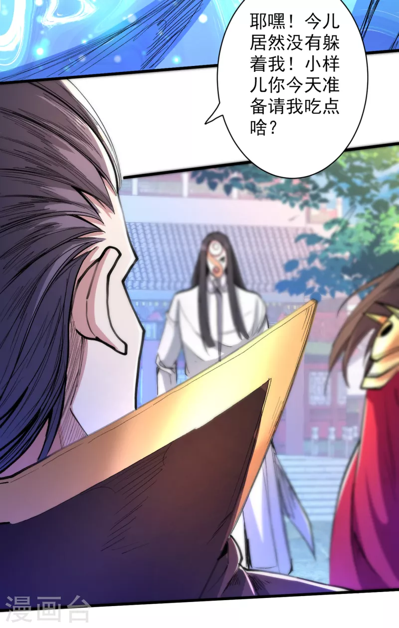 《被美女师傅调教成圣的99种方法》第40话 伯父，你听我狡辩！ 第24页
