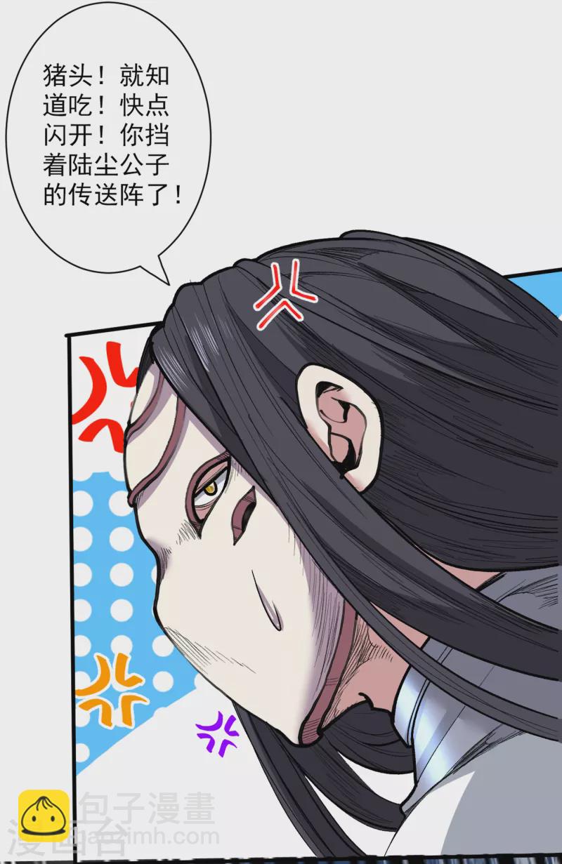 《被美女师傅调教成圣的99种方法》第40话 伯父，你听我狡辩！ 第25页