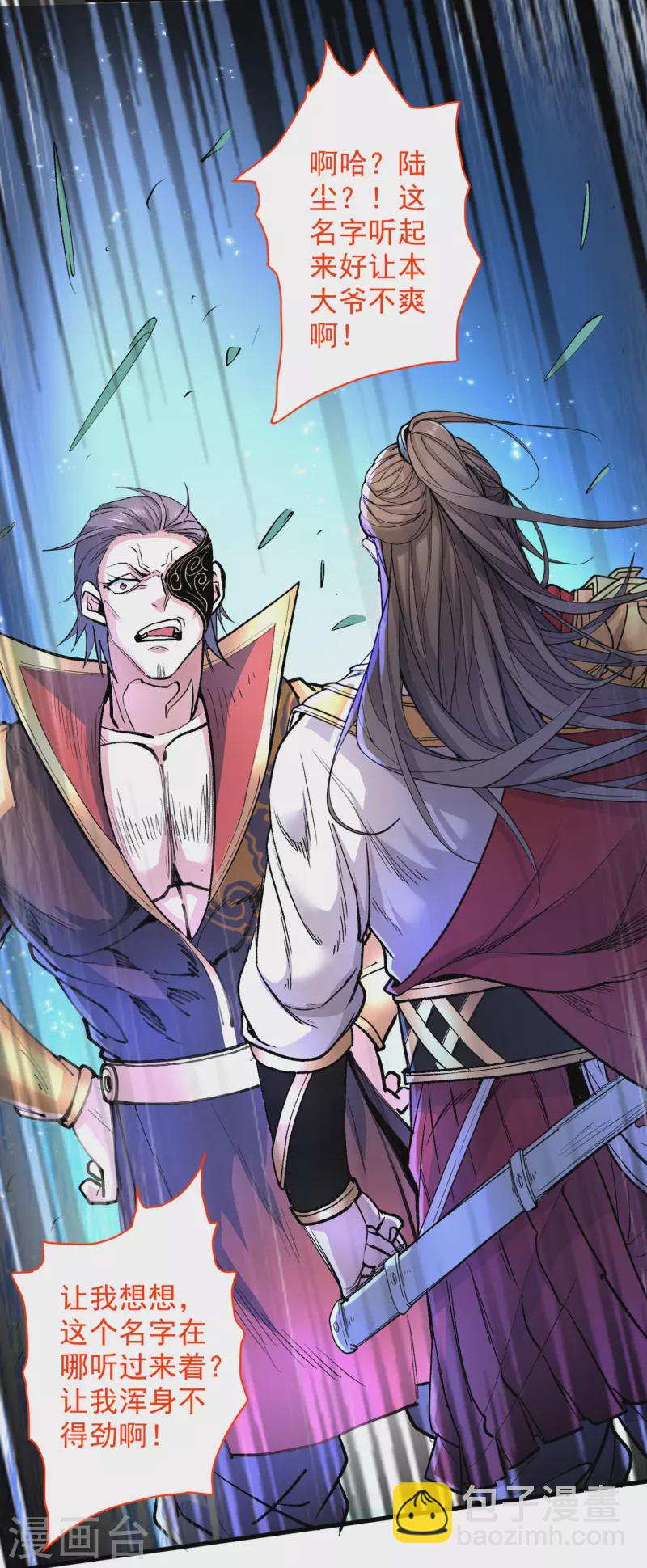 《被美女师傅调教成圣的99种方法》第40话 伯父，你听我狡辩！ 第26页