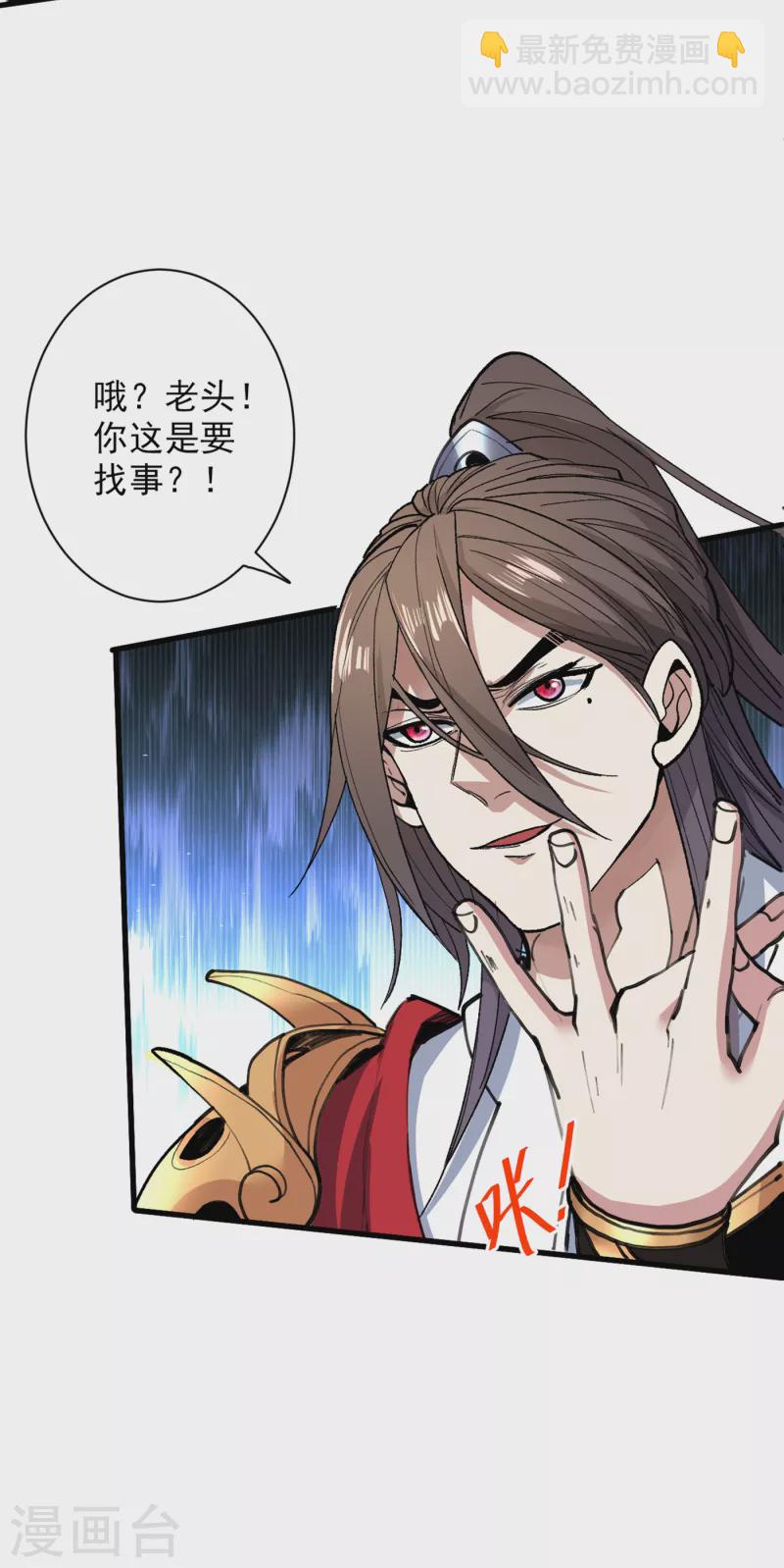 《被美女师傅调教成圣的99种方法》第40话 伯父，你听我狡辩！ 第27页