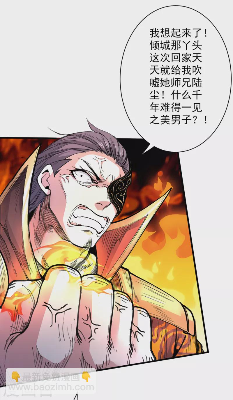 《被美女师傅调教成圣的99种方法》第40话 伯父，你听我狡辩！ 第28页