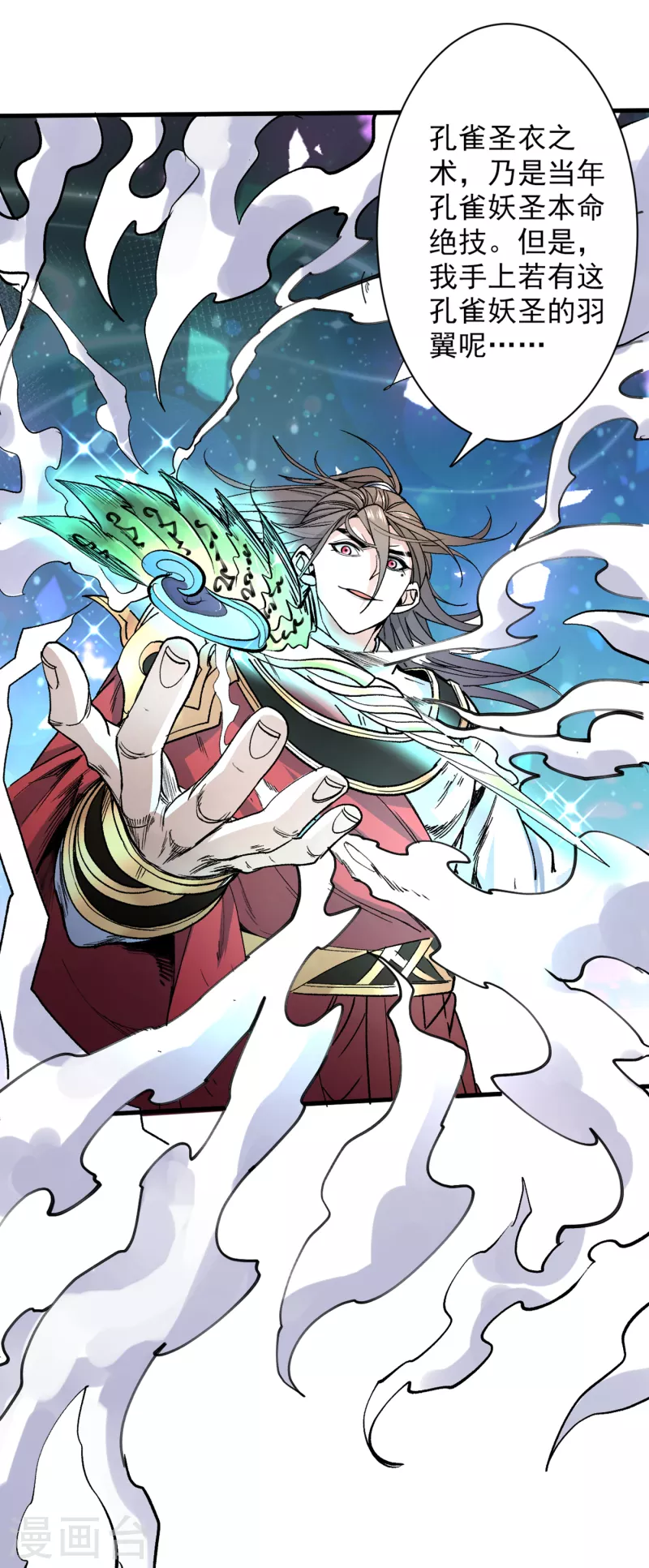 《被美女师傅调教成圣的99种方法》第40话 伯父，你听我狡辩！ 第2页