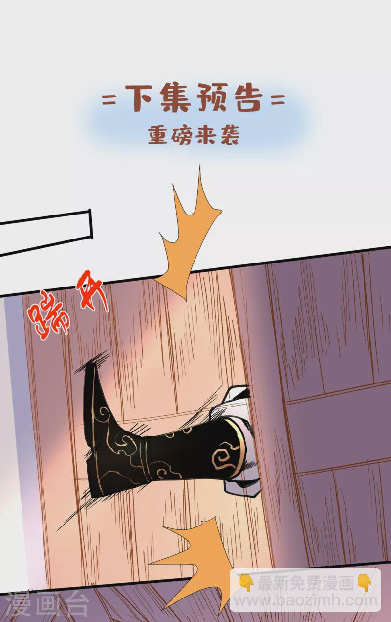 《被美女师傅调教成圣的99种方法》第40话 伯父，你听我狡辩！ 第36页