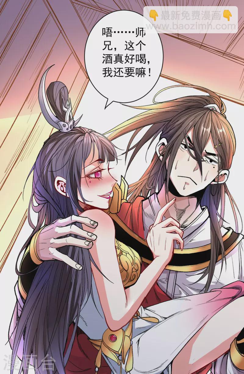 《被美女师傅调教成圣的99种方法》第40话 伯父，你听我狡辩！ 第37页