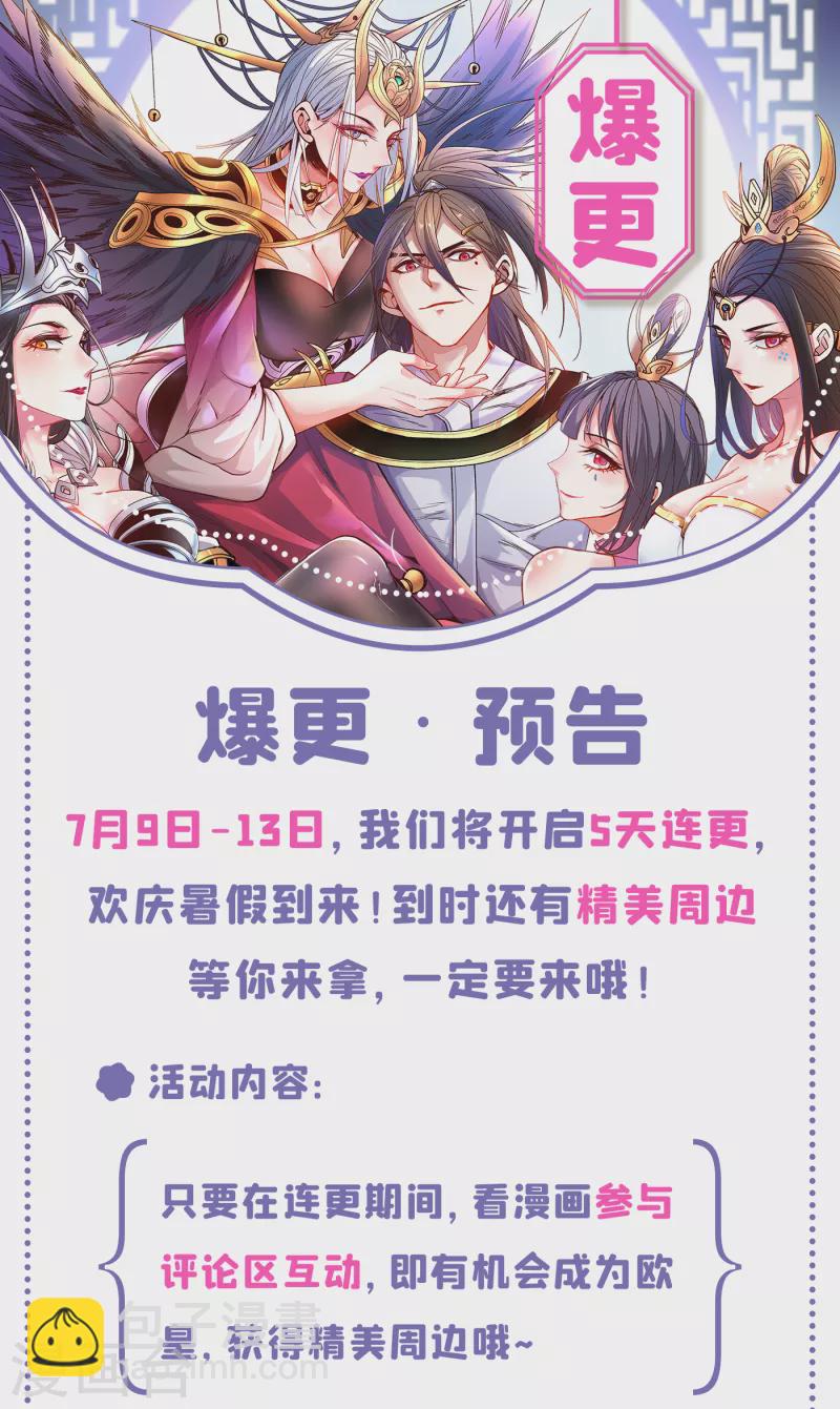 《被美女师傅调教成圣的99种方法》第40话 伯父，你听我狡辩！ 第39页