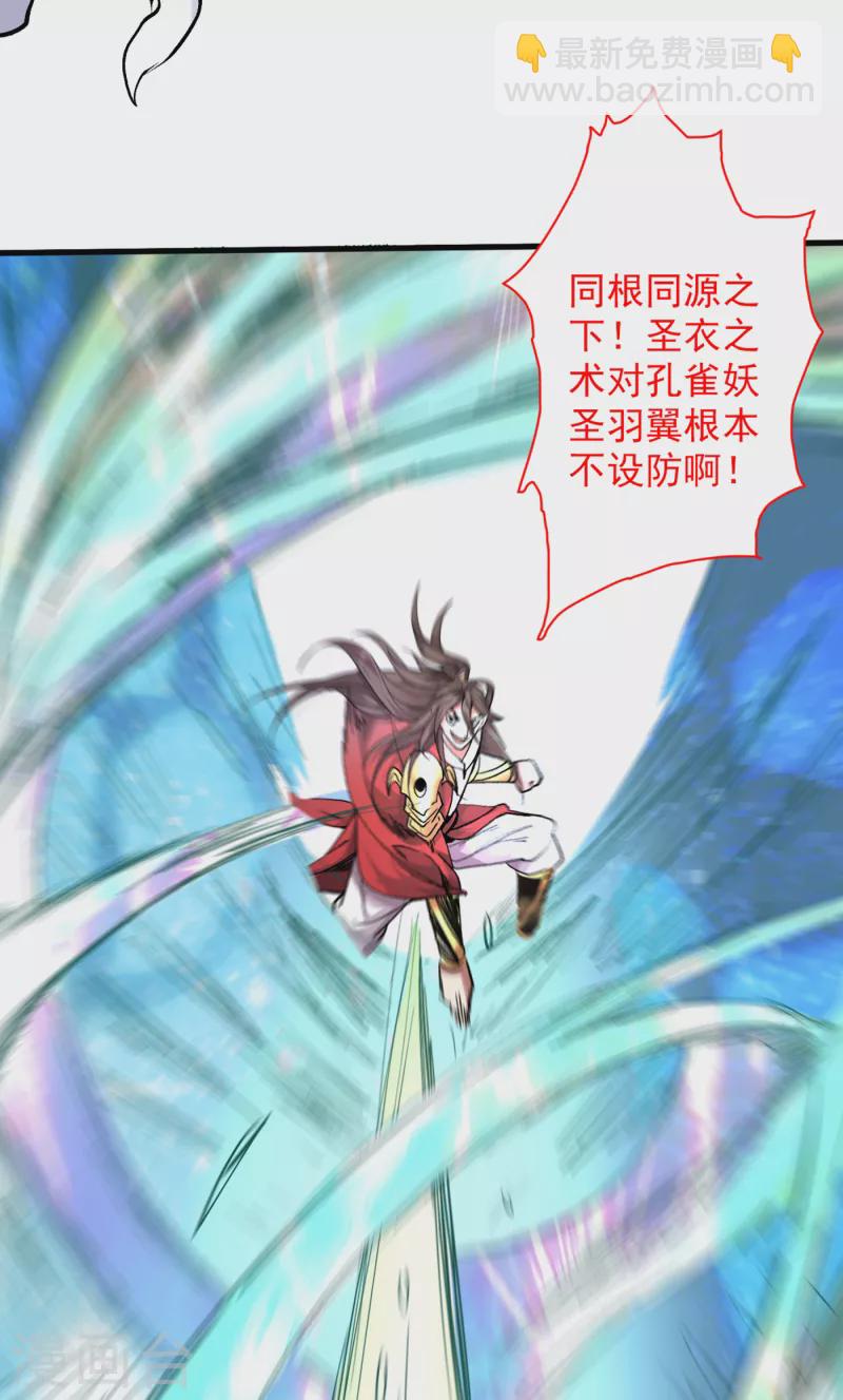 《被美女师傅调教成圣的99种方法》第40话 伯父，你听我狡辩！ 第3页