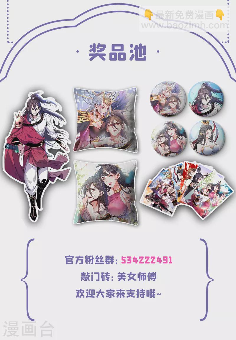 《被美女师傅调教成圣的99种方法》第40话 伯父，你听我狡辩！ 第40页