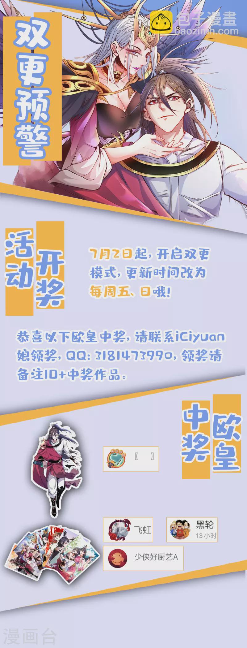 《被美女师傅调教成圣的99种方法》第40话 伯父，你听我狡辩！ 第41页