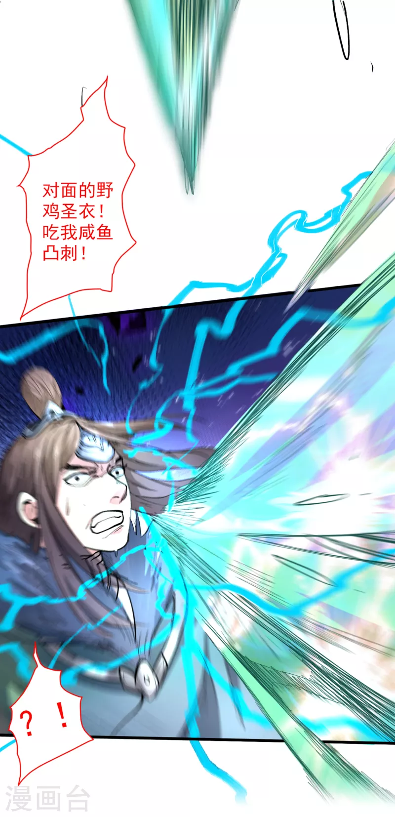 《被美女师傅调教成圣的99种方法》第40话 伯父，你听我狡辩！ 第5页
