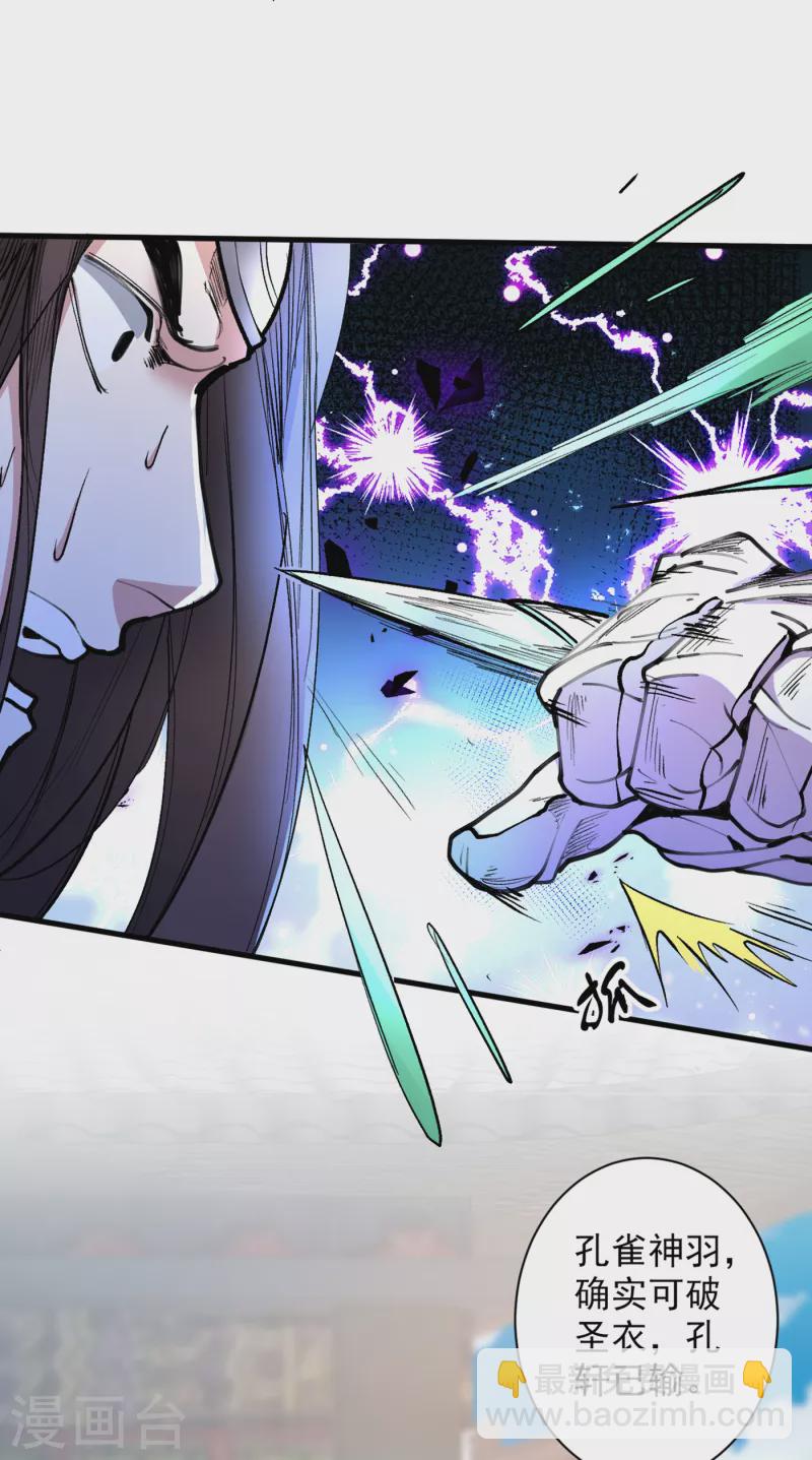 《被美女师傅调教成圣的99种方法》第40话 伯父，你听我狡辩！ 第6页