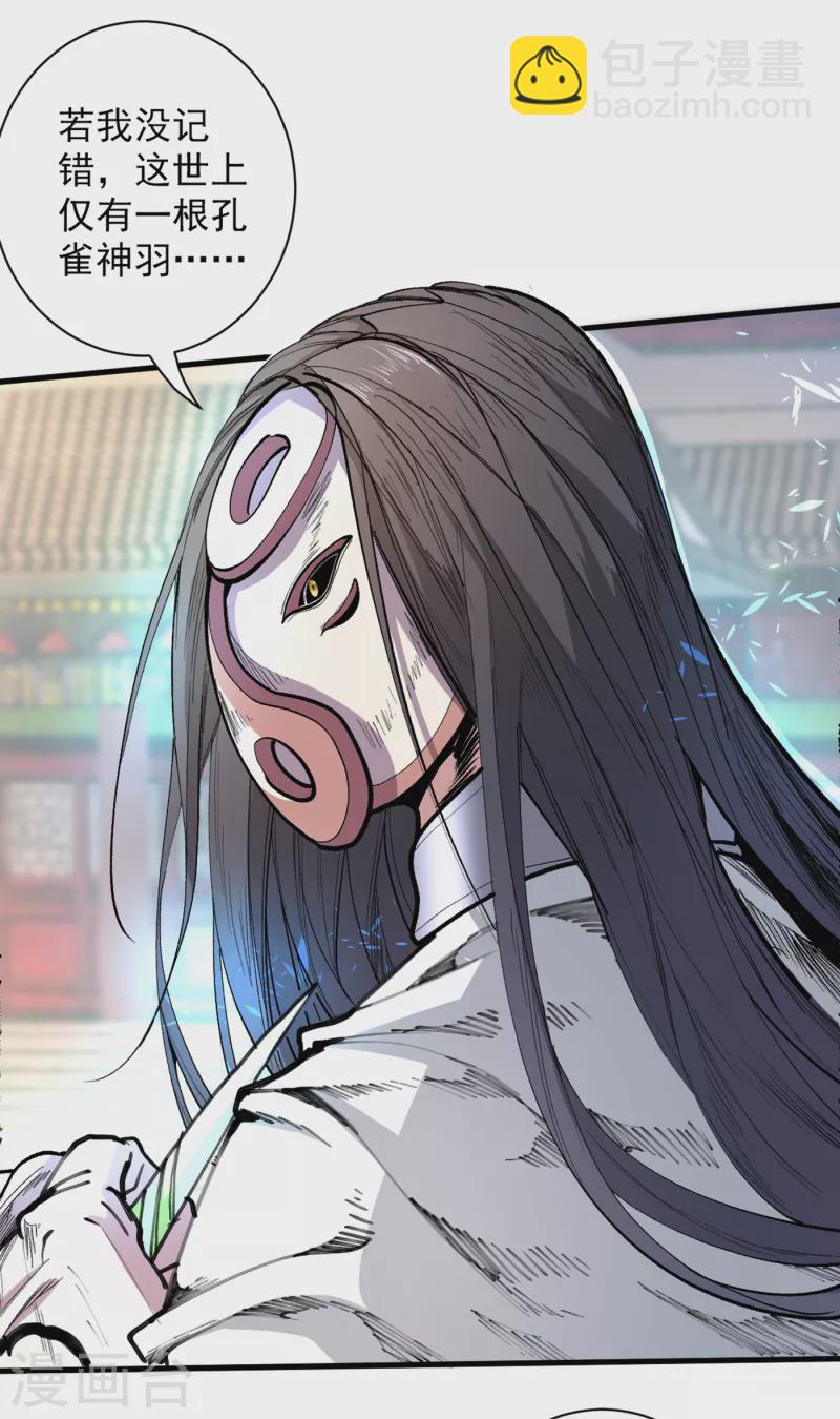 《被美女师傅调教成圣的99种方法》第40话 伯父，你听我狡辩！ 第8页