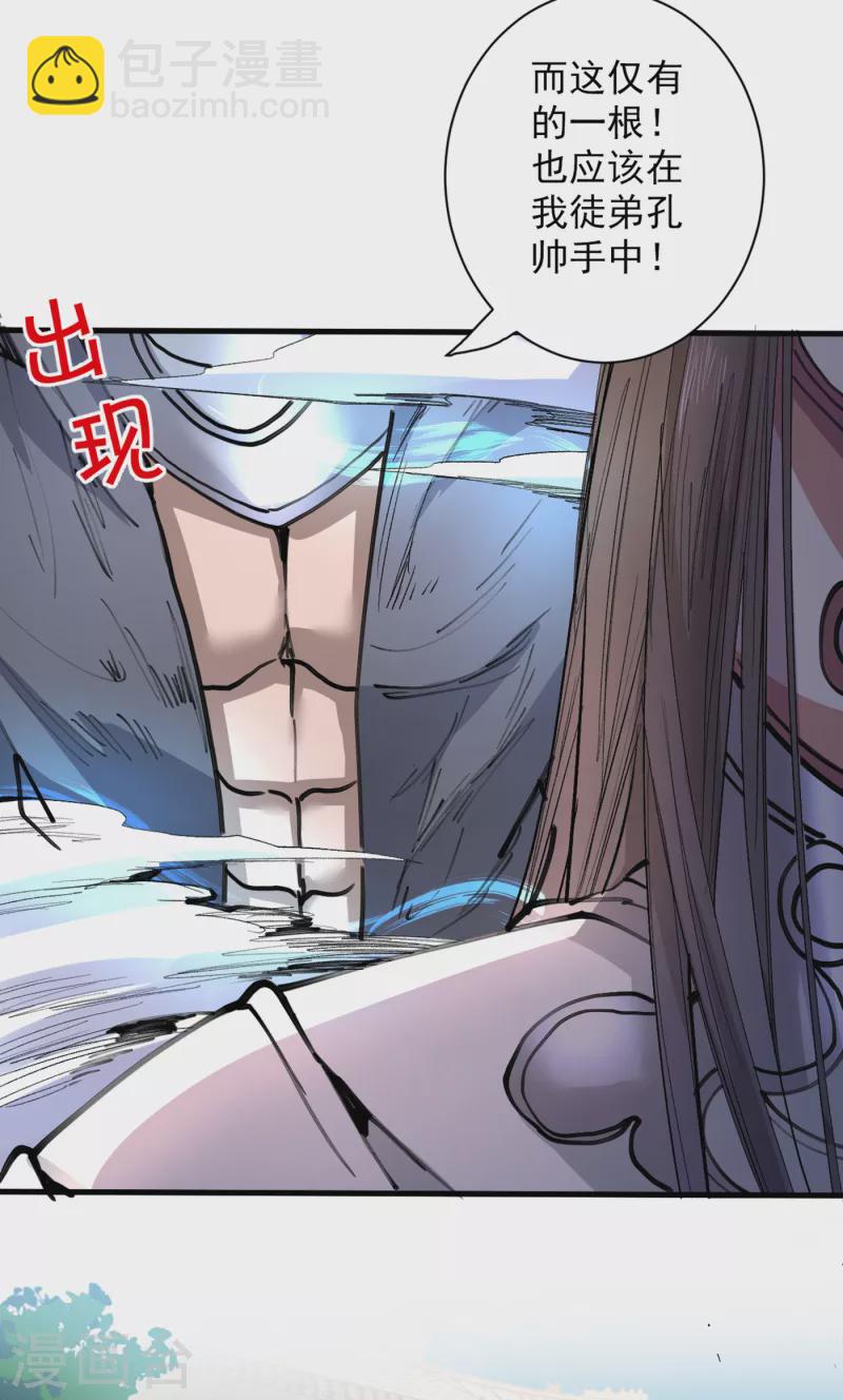 《被美女师傅调教成圣的99种方法》第40话 伯父，你听我狡辩！ 第9页