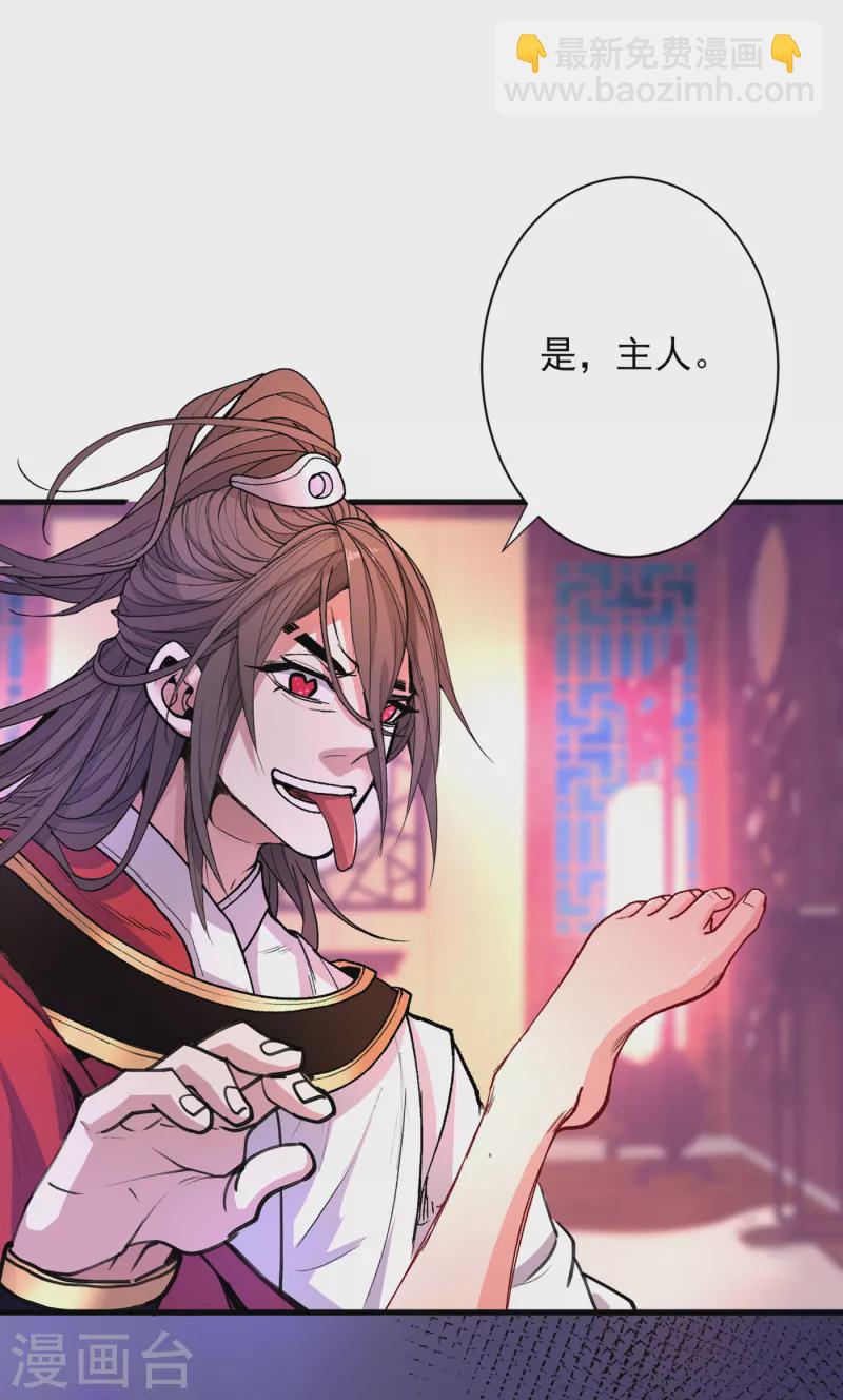 《被美女师傅调教成圣的99种方法》第43话 你还是一如既往的蠢！ 第10页