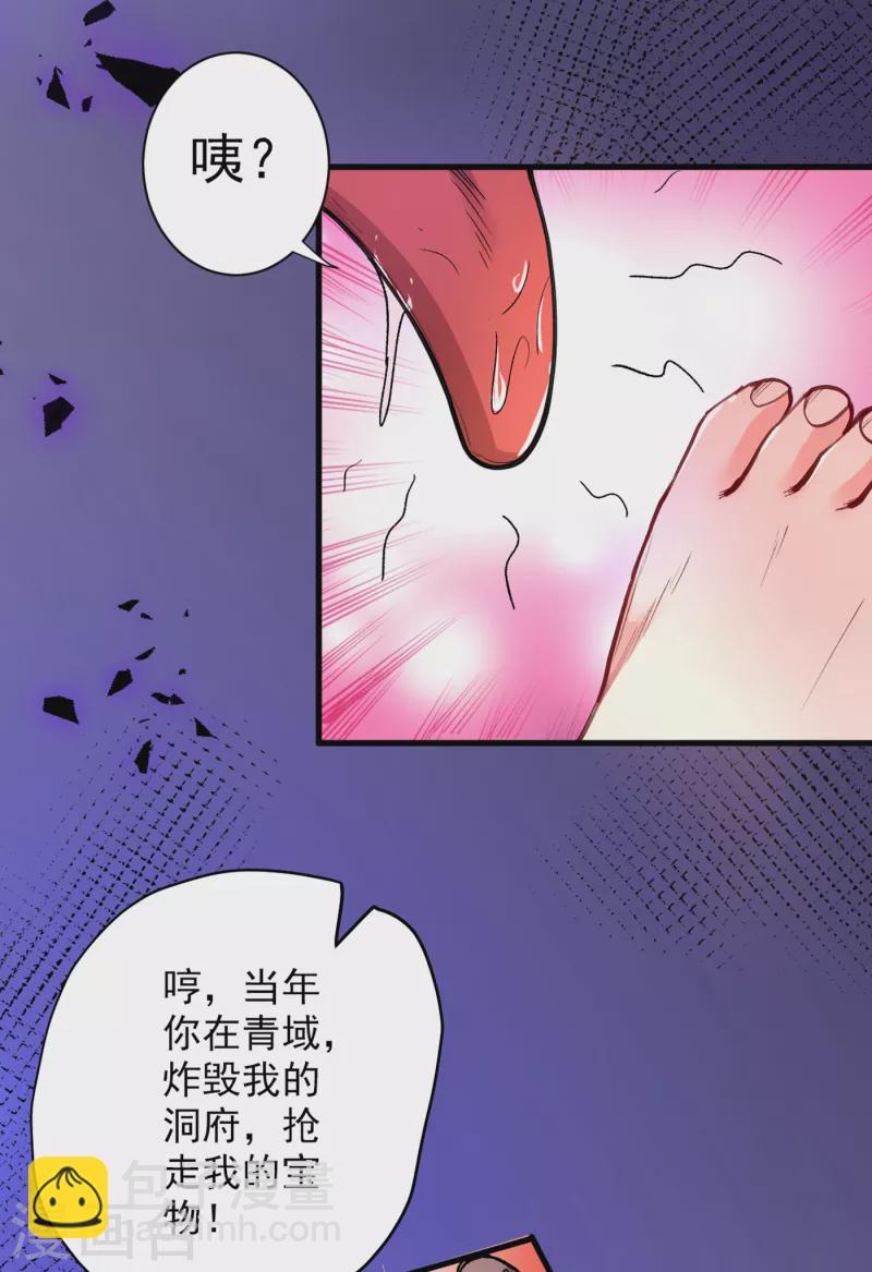 《被美女师傅调教成圣的99种方法》第43话 你还是一如既往的蠢！ 第11页