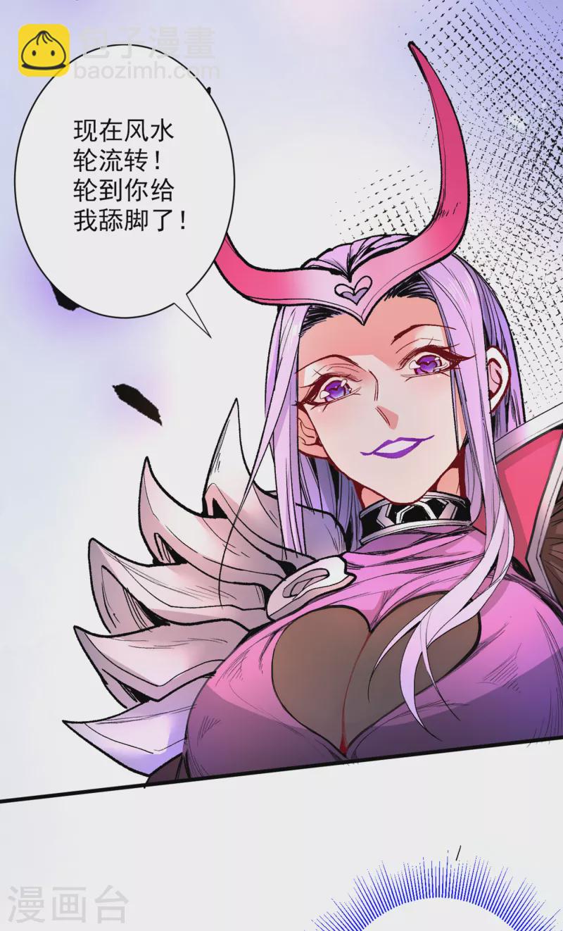 《被美女师傅调教成圣的99种方法》第43话 你还是一如既往的蠢！ 第13页