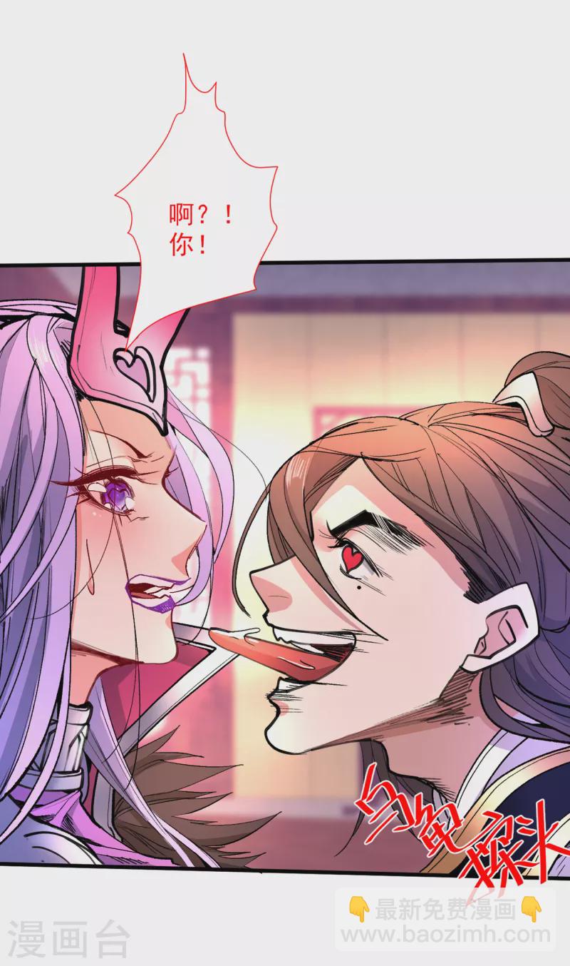 《被美女师傅调教成圣的99种方法》第43话 你还是一如既往的蠢！ 第15页