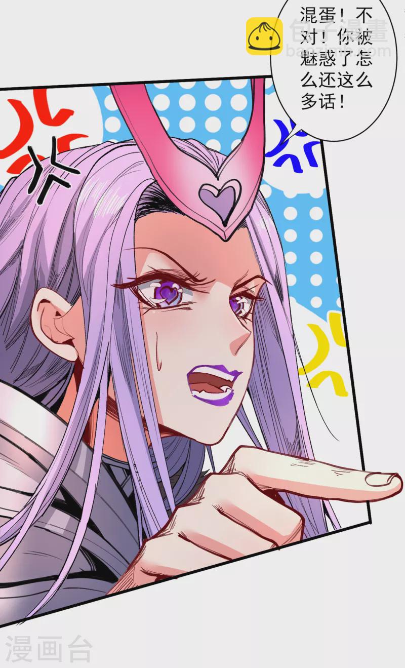 《被美女师傅调教成圣的99种方法》第43话 你还是一如既往的蠢！ 第18页