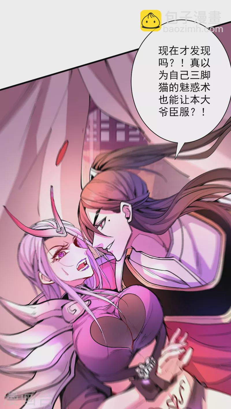 《被美女师傅调教成圣的99种方法》第43话 你还是一如既往的蠢！ 第19页