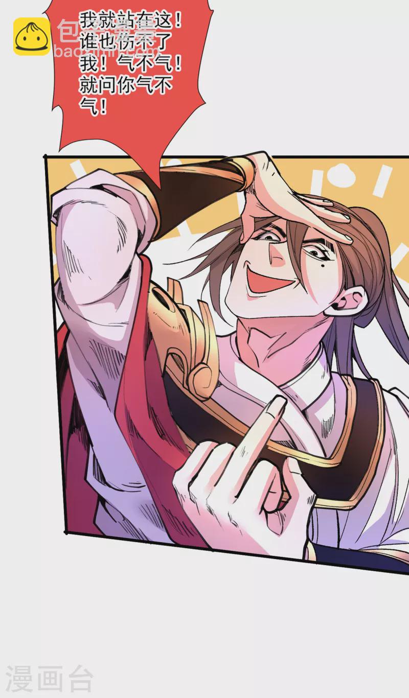 《被美女师傅调教成圣的99种方法》第43话 你还是一如既往的蠢！ 第23页