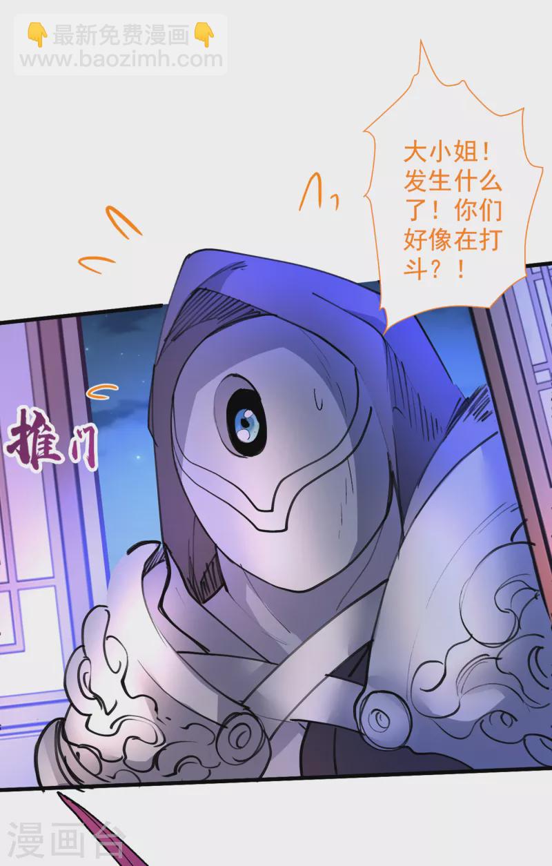 《被美女师傅调教成圣的99种方法》第43话 你还是一如既往的蠢！ 第24页