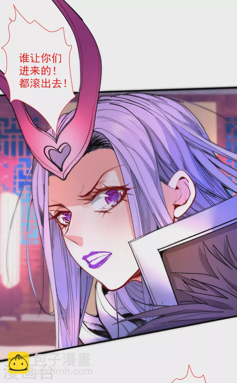 《被美女师傅调教成圣的99种方法》第43话 你还是一如既往的蠢！ 第25页