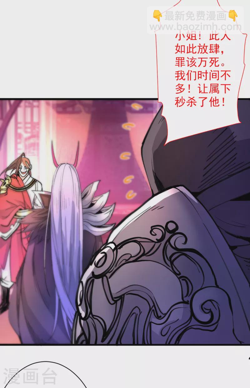 《被美女师傅调教成圣的99种方法》第43话 你还是一如既往的蠢！ 第26页
