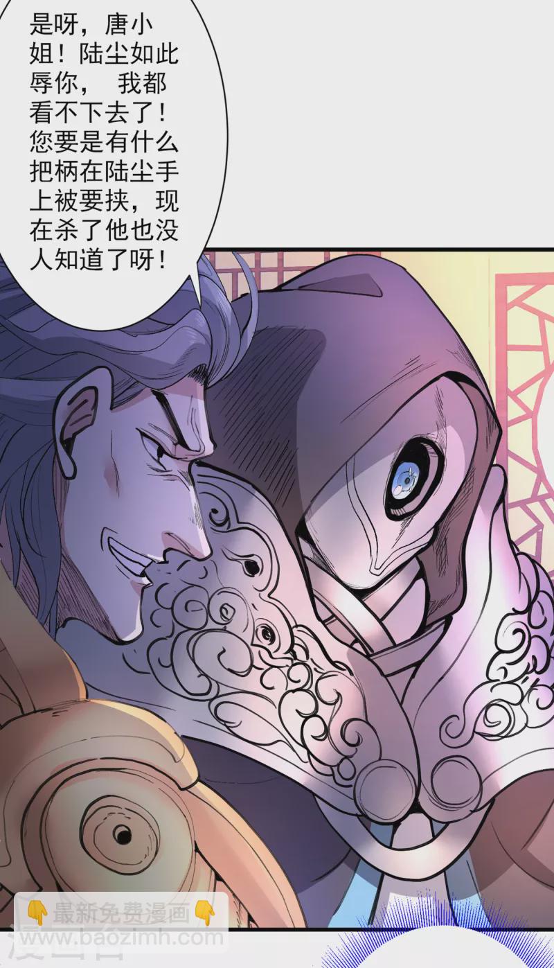 《被美女师傅调教成圣的99种方法》第43话 你还是一如既往的蠢！ 第27页