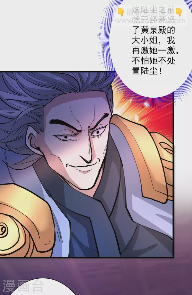 《被美女师傅调教成圣的99种方法》第43话 你还是一如既往的蠢！ 第28页
