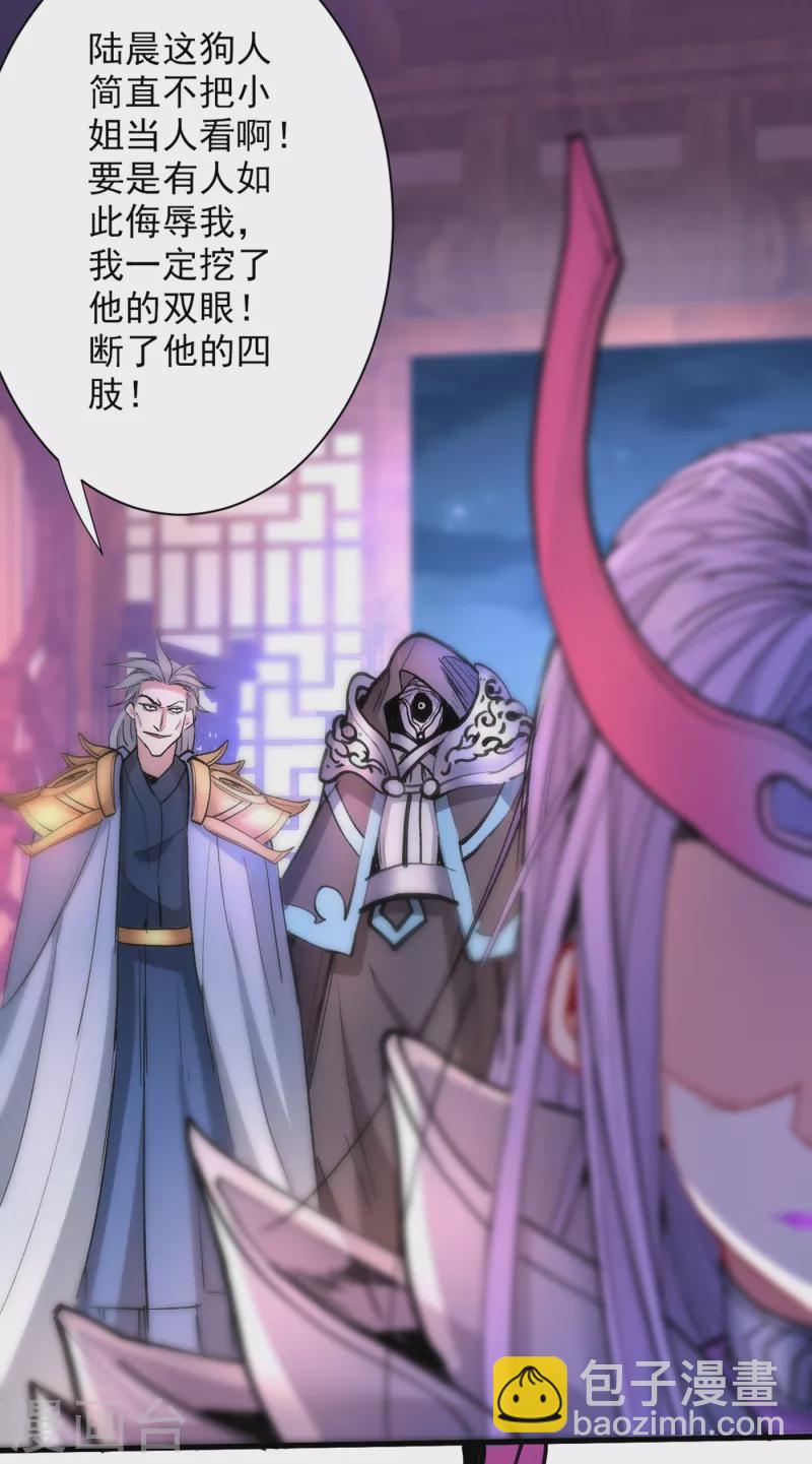 《被美女师傅调教成圣的99种方法》第43话 你还是一如既往的蠢！ 第29页