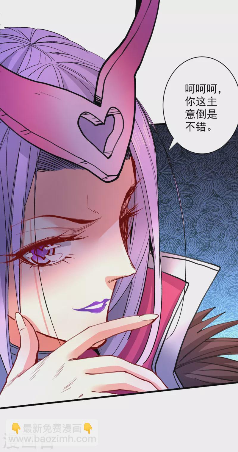 《被美女师傅调教成圣的99种方法》第43话 你还是一如既往的蠢！ 第30页