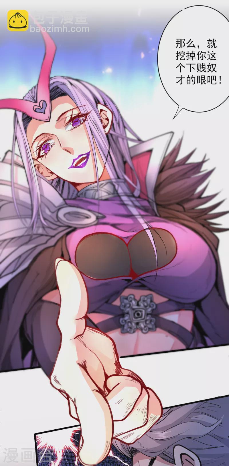 《被美女师傅调教成圣的99种方法》第43话 你还是一如既往的蠢！ 第31页