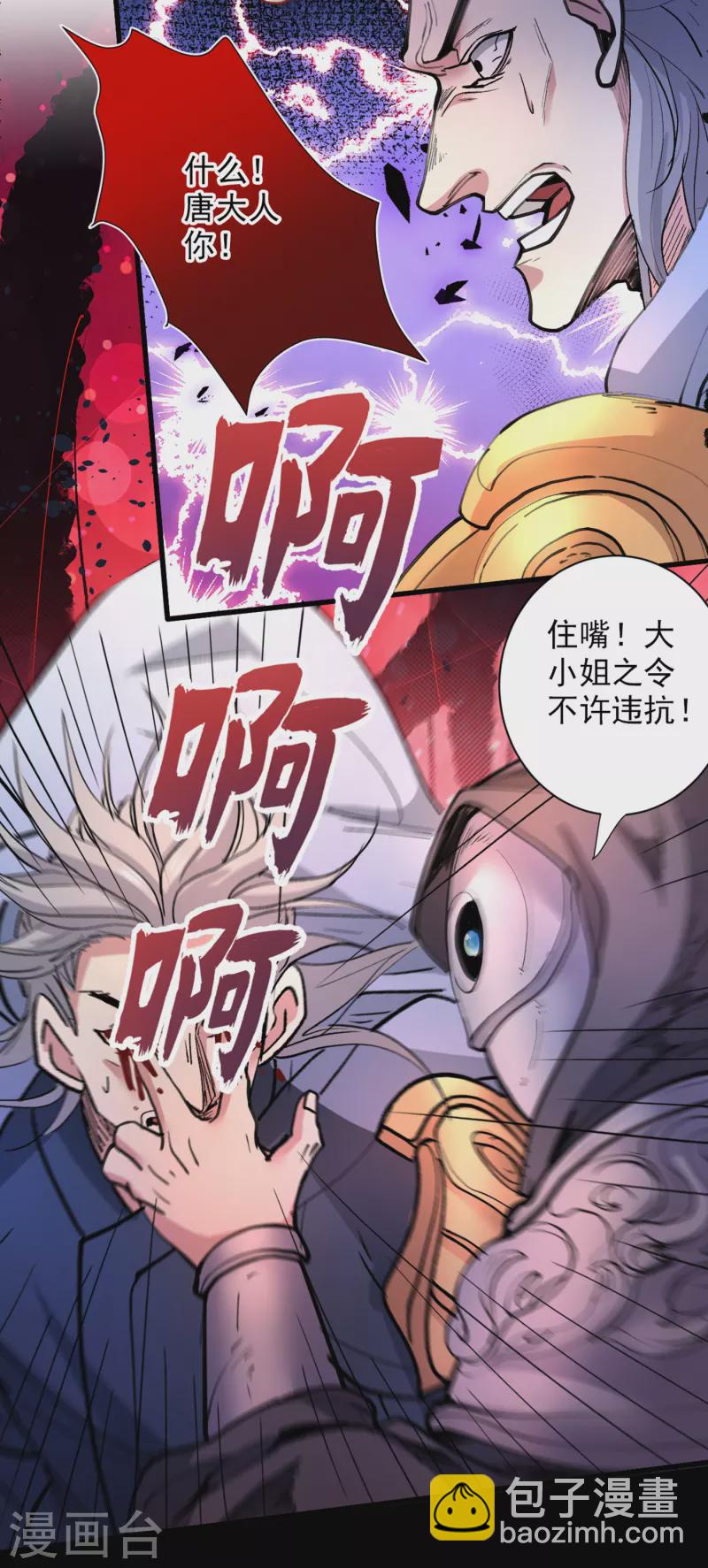 《被美女师傅调教成圣的99种方法》第43话 你还是一如既往的蠢！ 第32页