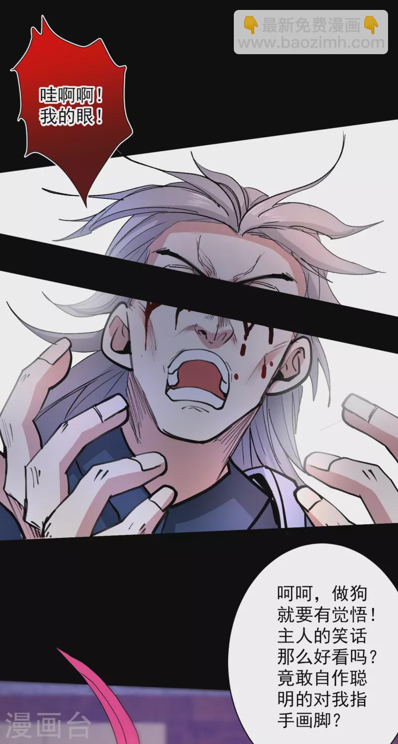 《被美女师傅调教成圣的99种方法》第43话 你还是一如既往的蠢！ 第33页