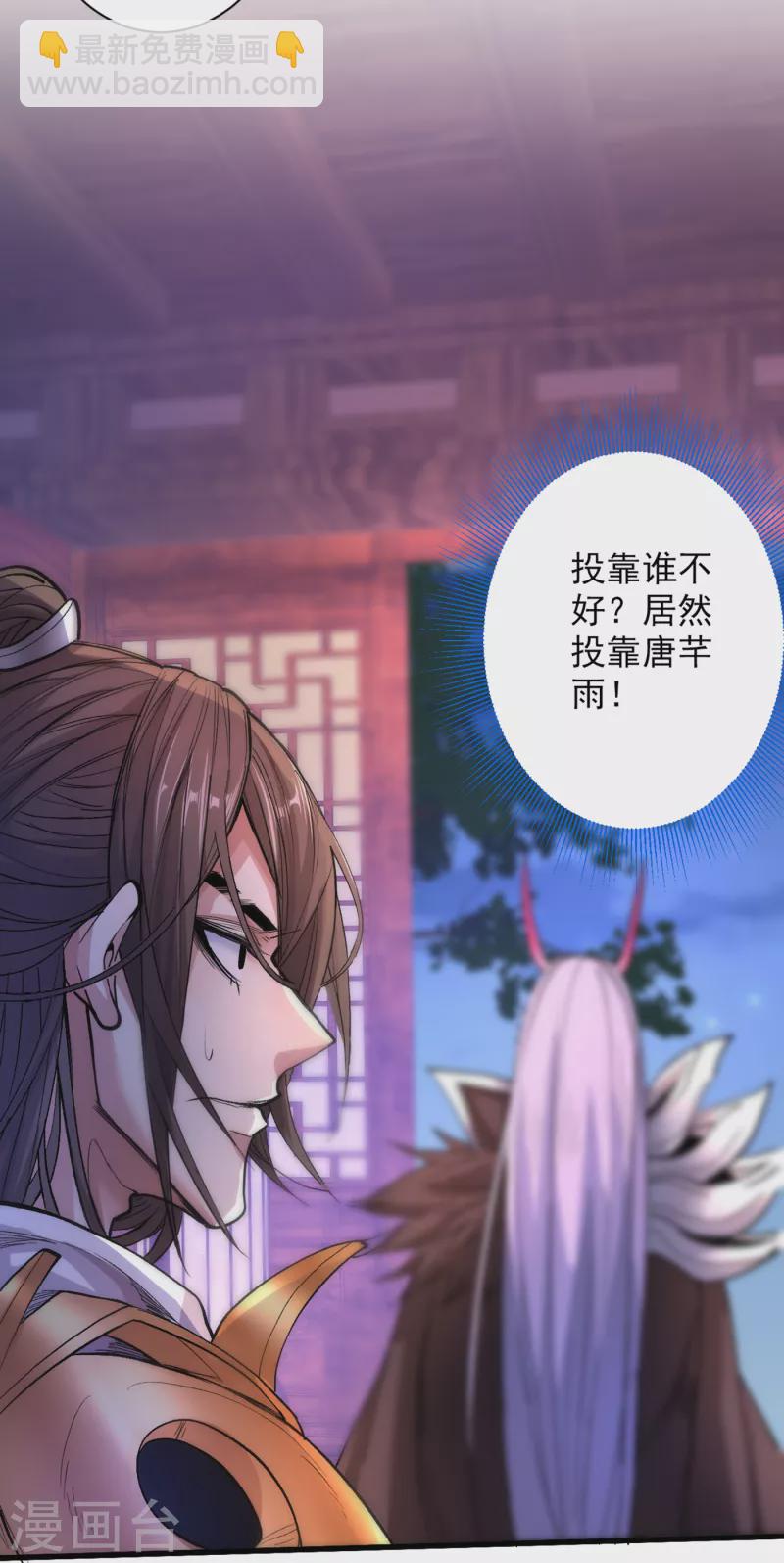 《被美女师傅调教成圣的99种方法》第43话 你还是一如既往的蠢！ 第35页