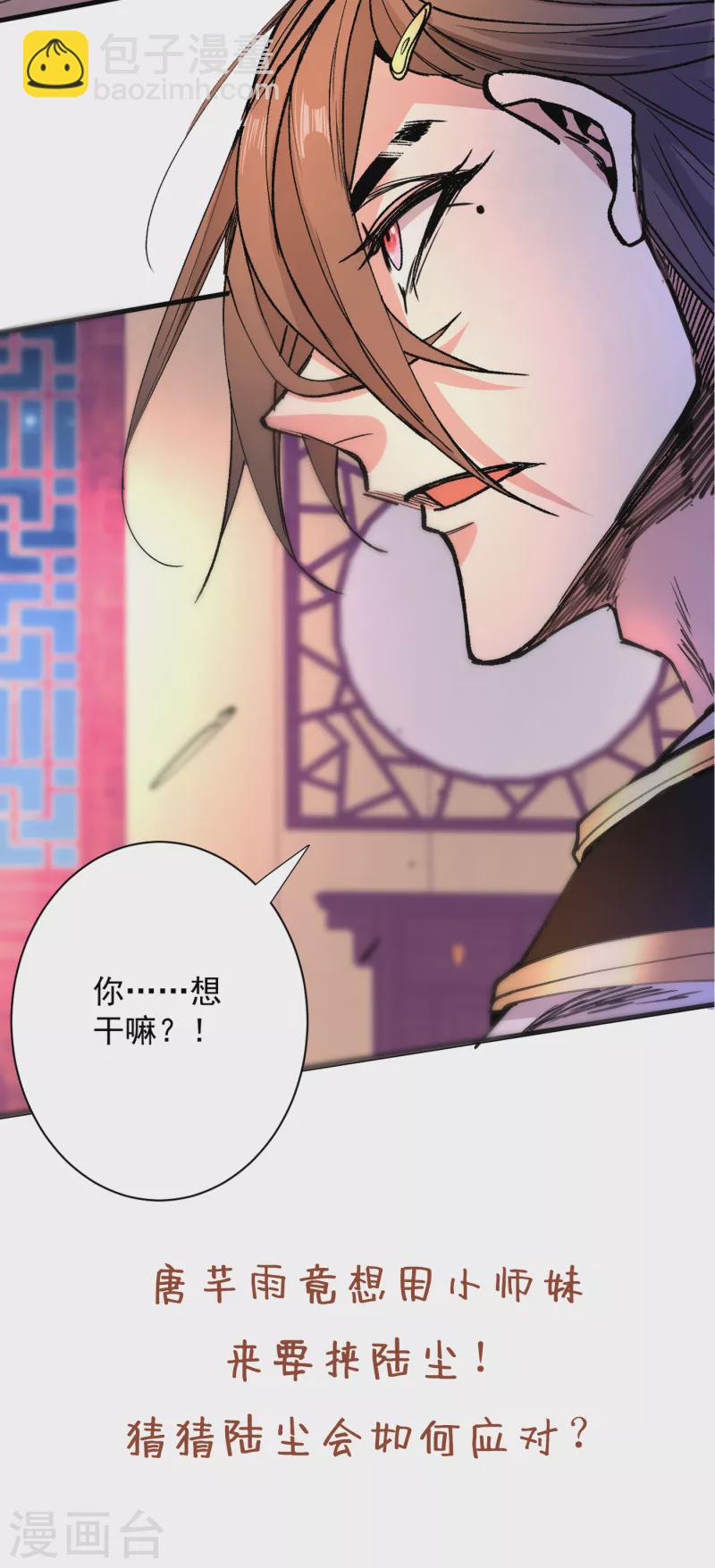 《被美女师傅调教成圣的99种方法》第43话 你还是一如既往的蠢！ 第39页