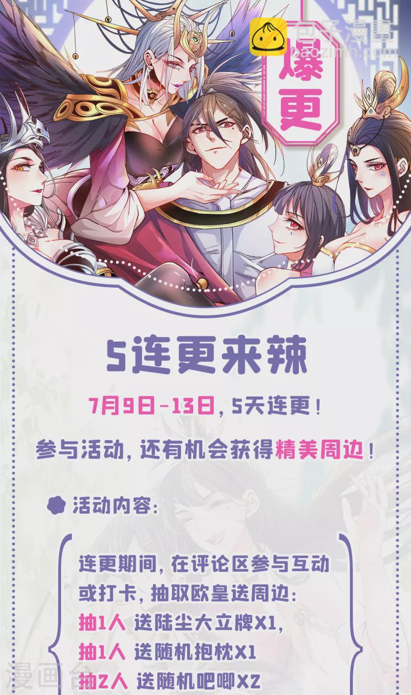 《被美女师傅调教成圣的99种方法》第43话 你还是一如既往的蠢！ 第40页