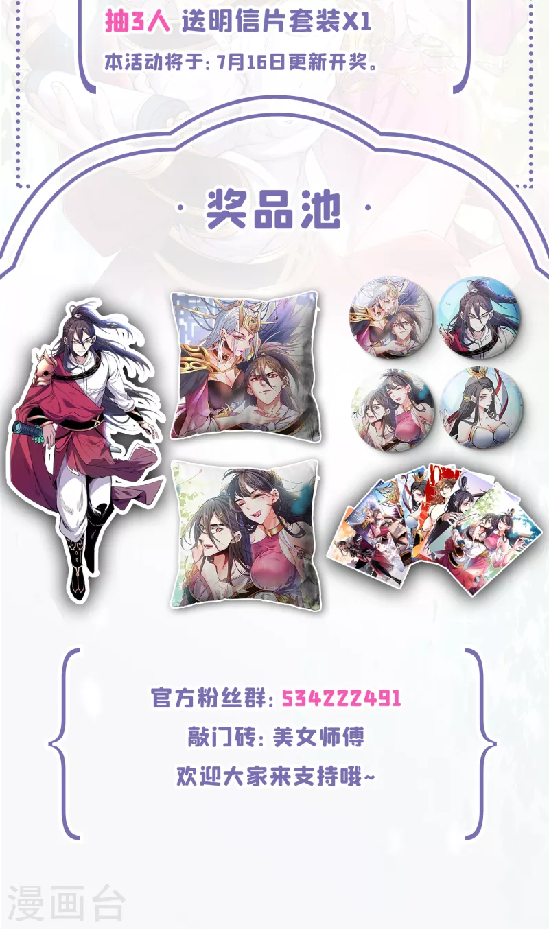 《被美女师傅调教成圣的99种方法》第43话 你还是一如既往的蠢！ 第41页