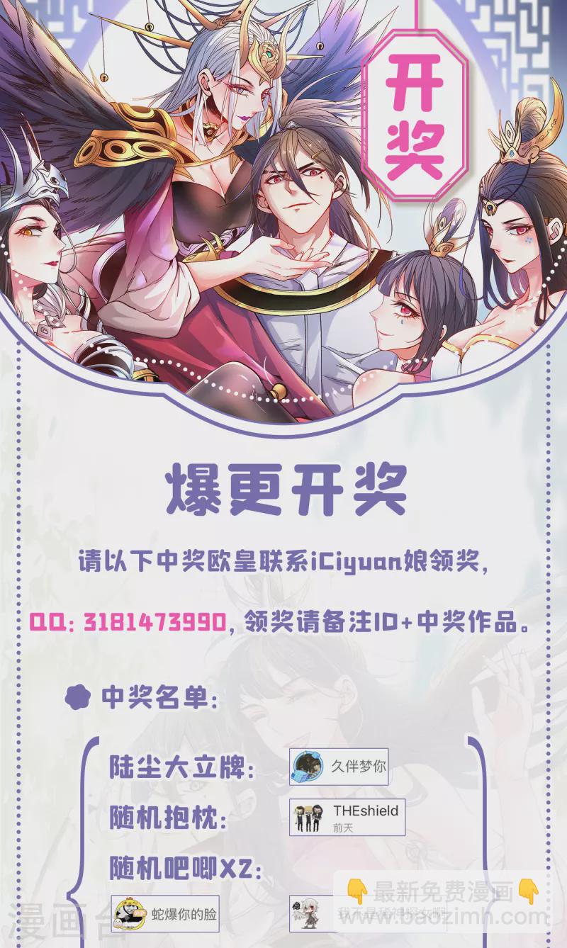《被美女师傅调教成圣的99种方法》爆更活动开奖 第2页